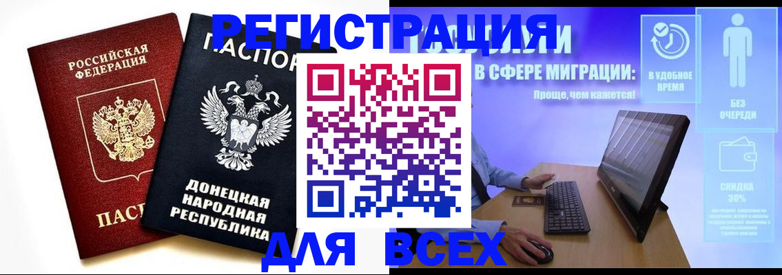 прописка для школы в Всеволожске